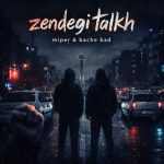 دانلود آهنگ جدید حامیم با عنوان نیمه ی گمشده